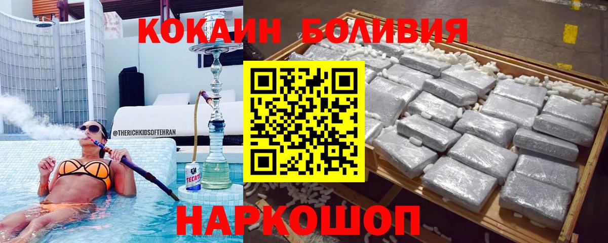 Кокаин FishScale  Вход с VPN  купить   COCAIN Перу  Кандалакша 