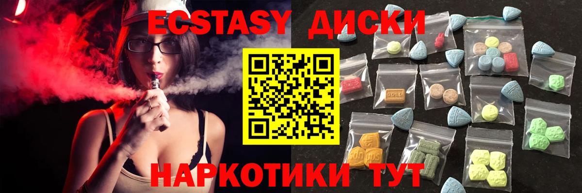 Экстази mix Кандалакша