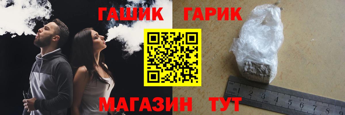 ГАШ ice o lator Кандалакша