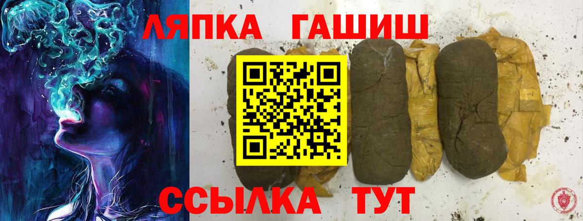 Гашиш  ГАШИШ hashish  Вход с VPN  ГАШ Premium  Кандалакша 
