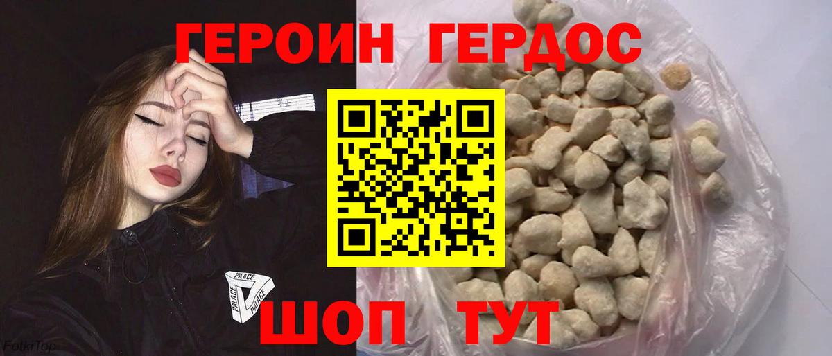 Героин герыч  Вход с VPN  Кандалакша 