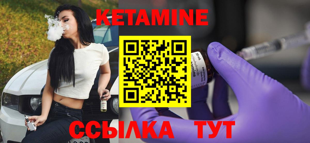 КЕТАМИН ketamine Кандалакша