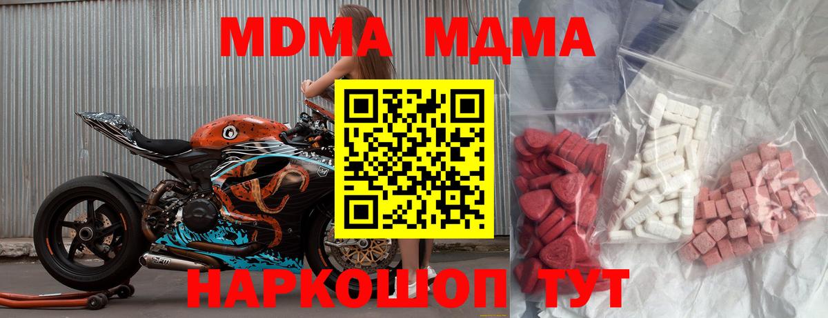 МДМА crystal  Вход с VPN  MDMA VHQ  Кандалакша 