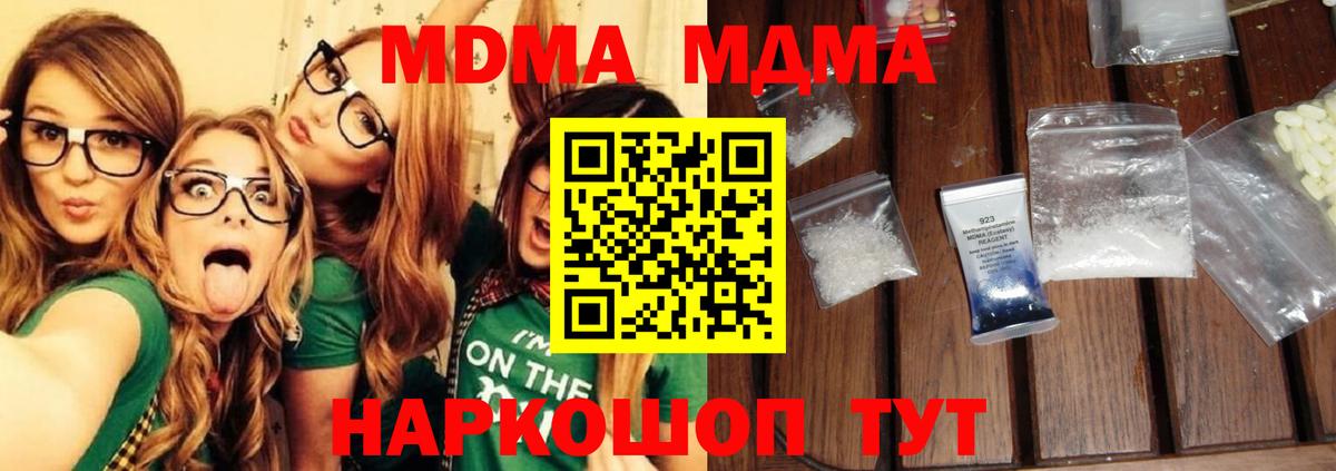 МДМА Molly Кандалакша