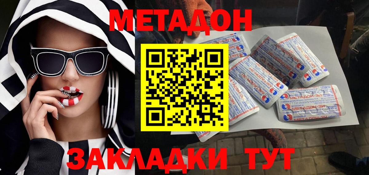 KRAKEN ССЫЛКА  Вход с VPN  МЕТАДОН methadone  Кандалакша  Метадон methadone 
