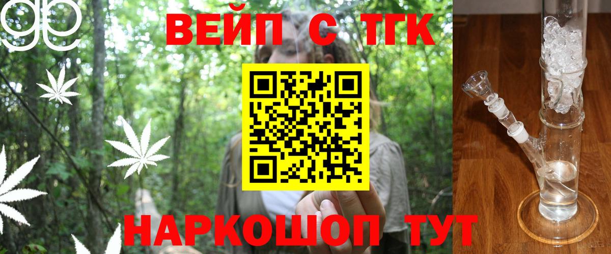 магазин продажи наркотиков  Дистиллят ТГК Wax  Кандалакша  Вход с VPN  ТГК вейп с тгк 